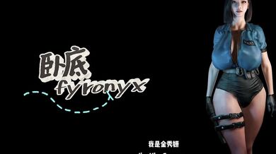 Agent Vam-Fyronyx Goes Undercover