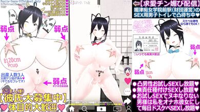 Slutty Toki's Japanese Masturbation Session Streamed Live on Ver 0.4