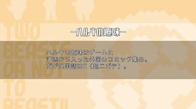 Two Beasts or Not to Beast! 11 (MTL Translated)