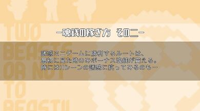 The Two Beasts or Not to Beast! Madoka 2 (MTL Translated)