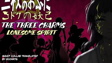 A Desperate Desire for the Three Charms!
