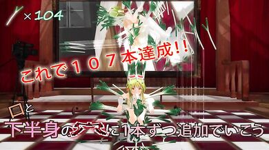 Gumi's Leek-Filled Booty Shake Challenge