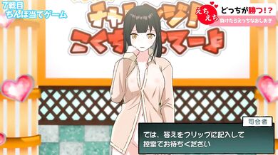Japanese Slut Competition