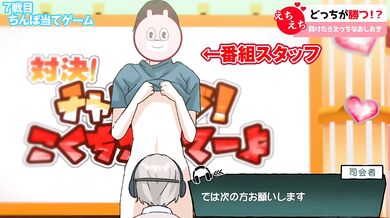 Japanese Slut Competition