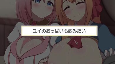 Yui's Wet Yuzu Party with Pecking Cunts (Parte de Yui con Yuzutey)