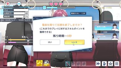 Chikan Hentai Game - Rough Sex In A Crowded Train Car!