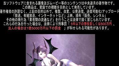 Taming The Succubus Princess