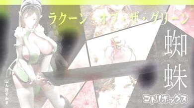 The Green Spider's Racoon