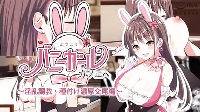 Welcome to the Rabbit Coffee Shop - A Close-up Inspection of the Trainee Baristas' Vaginas.