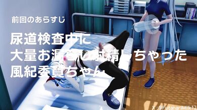 Embarrassed Futanari Girl Gets Checked Part 2: The Examination Continues