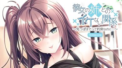 My Girlfriend's Hot Younger Sister and Her Forbidden Relationship with Me
