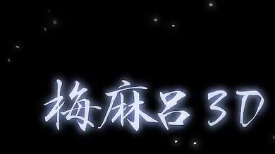 Girl Next Door Gets Dirty Volume 4: Meet Mai & Her Lustful Exploits