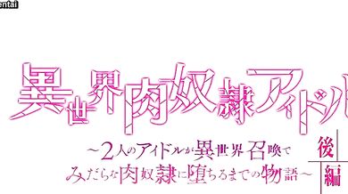 - Hentai Idol Fuckfest 2: The Pussy Slaves Return