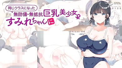 Sumire-chan's Sexy School Life Orgy