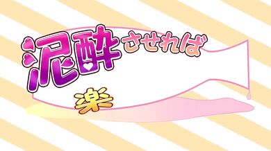 Sex with my Slutty Cousin is a Breeze after a Few Shots!