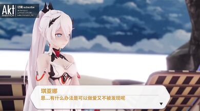 Kiana's Naughty Sands Escapade