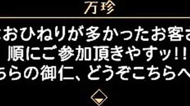 Harutoshi's HU TAO Show, Episode 2: Part II